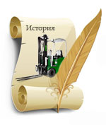 История компании Cesab.