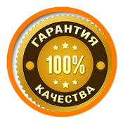 Гарантия на все виды работ