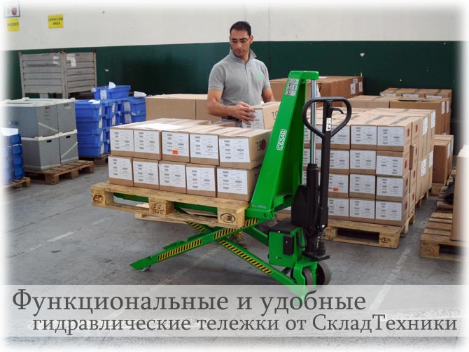 Купить такую тележку! Гидравлическая тележка.