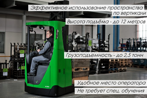 Ричтрак - особенности