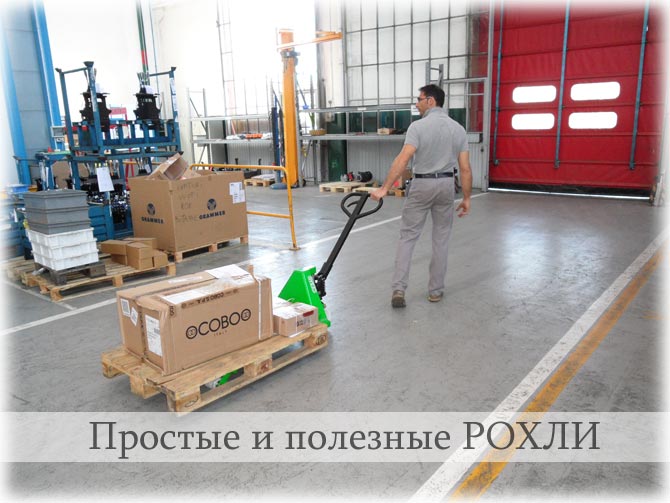 Купить такую тележку! Рохля тележка.