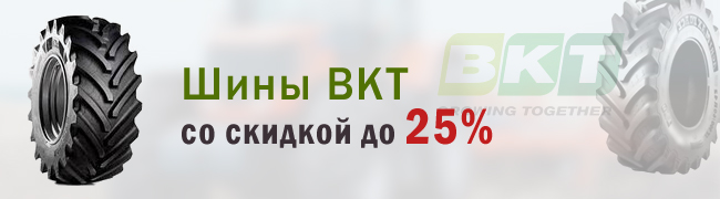 Шины данлоп по акции.