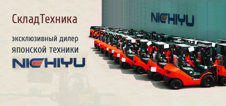 Официальный дилер японской техники NICHIYU